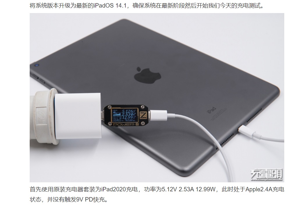 苹果ipad 8 配备20w 充电器 但不支持pd 快充 手机新浪网