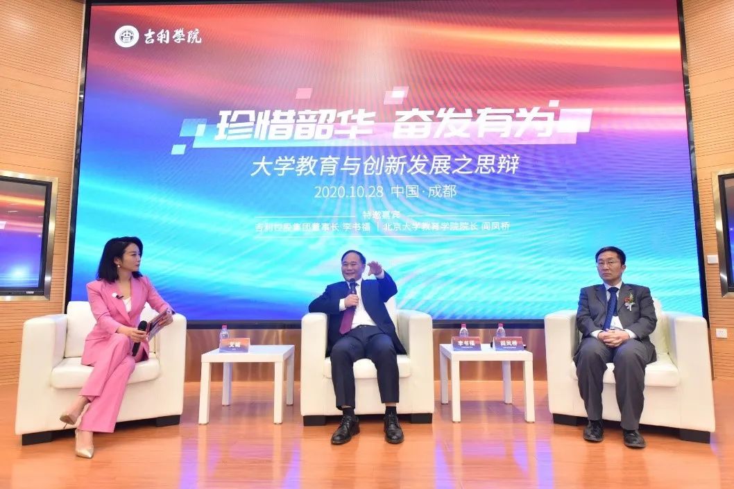 李书福授“开学第一课”：培养更有竞争力的学生