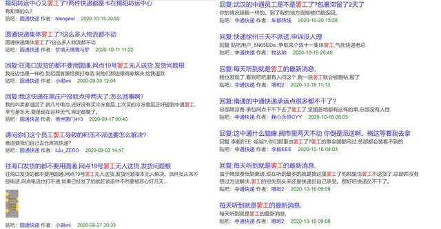 双十一快到了快递不干了？网点亏损 快递员出走