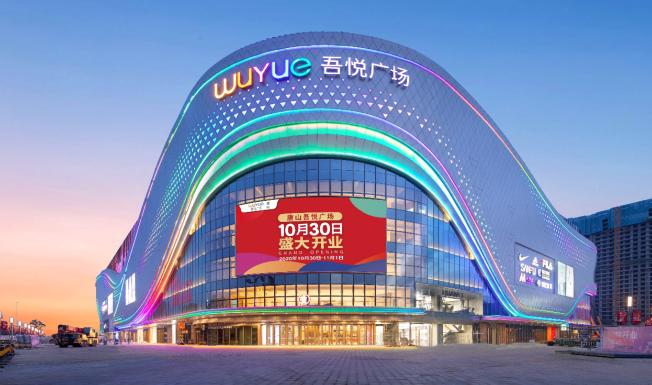 一日连开四座新城控股吾悦广场密集开业