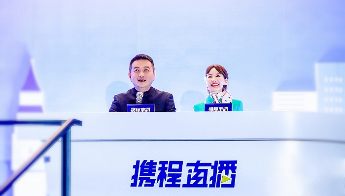 携程供应商大会透露了旅游业的重大拐点：将深耕“本国游”