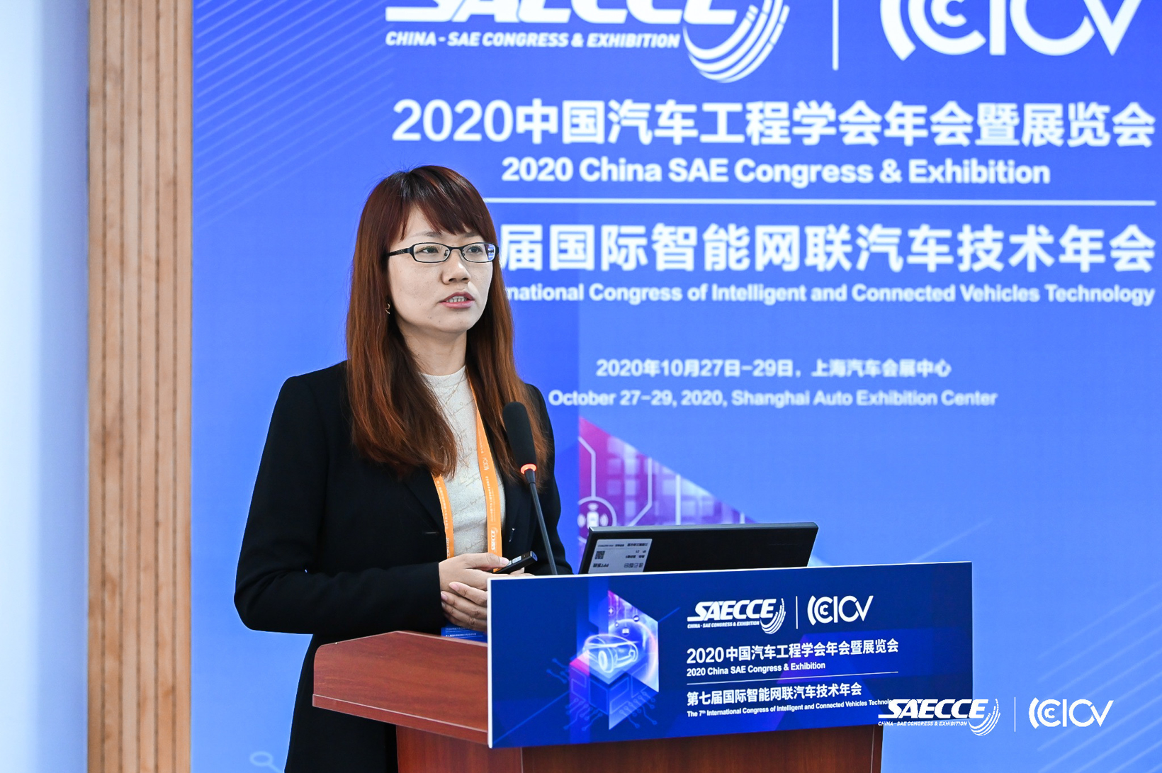 saecce 2020 | 中汽中心王芳:新能源汽车测试与评价技术