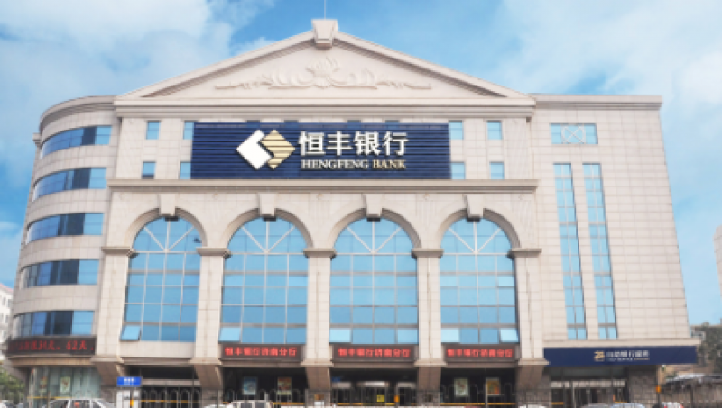 时隔六年再提上市计划脱胎换骨的恒丰银行这次有啥不一样 山东省 新浪财经 新浪网 时隔六年再提上市计划脱胎换骨的恒丰银行这次有啥不一样 山东省 新浪财经 新浪网