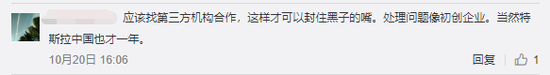 国内召回国外“甩锅”！特斯拉花式操作 车主为何热情不减？