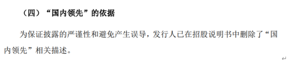 艾隆科技隐瞒商业贿赂案件 “国内领先”是否涉嫌信披误导？
