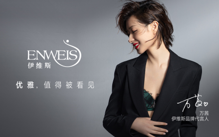 万茜携手伊维斯品牌定义gentlewoman新优雅
