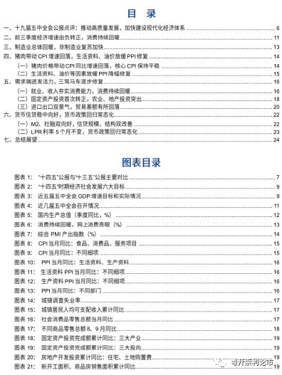 粤开五中全会公报解读：推动高质量发展 加快建设现代化经济体系