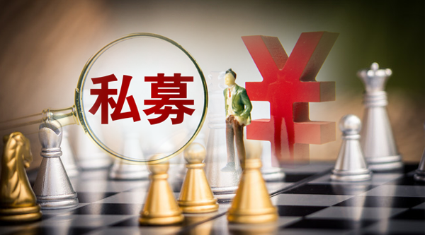钟蓉萨:私募行业分化加剧 百亿规模私募占全行业总管理规模的45%