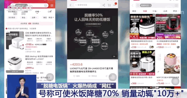 “脱糖”电饭锅号称可使米饭降糖70% 实验结果令人惊诧