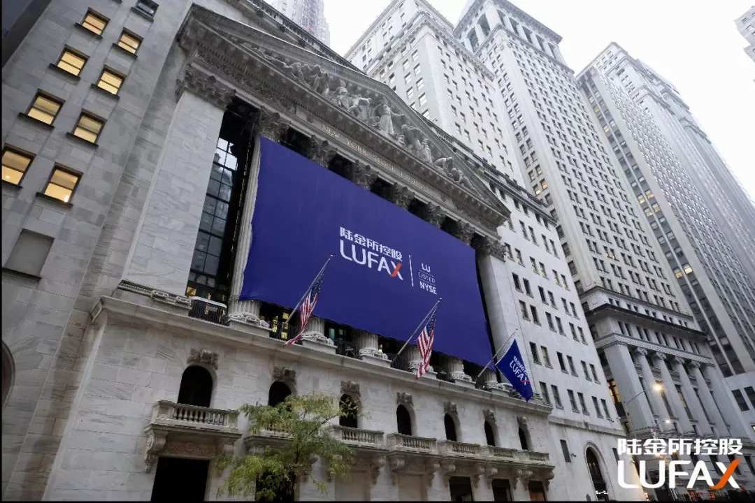 陆金所成功登陆纽交所市值近2000亿美国迄今为止最大的金融科技ipo