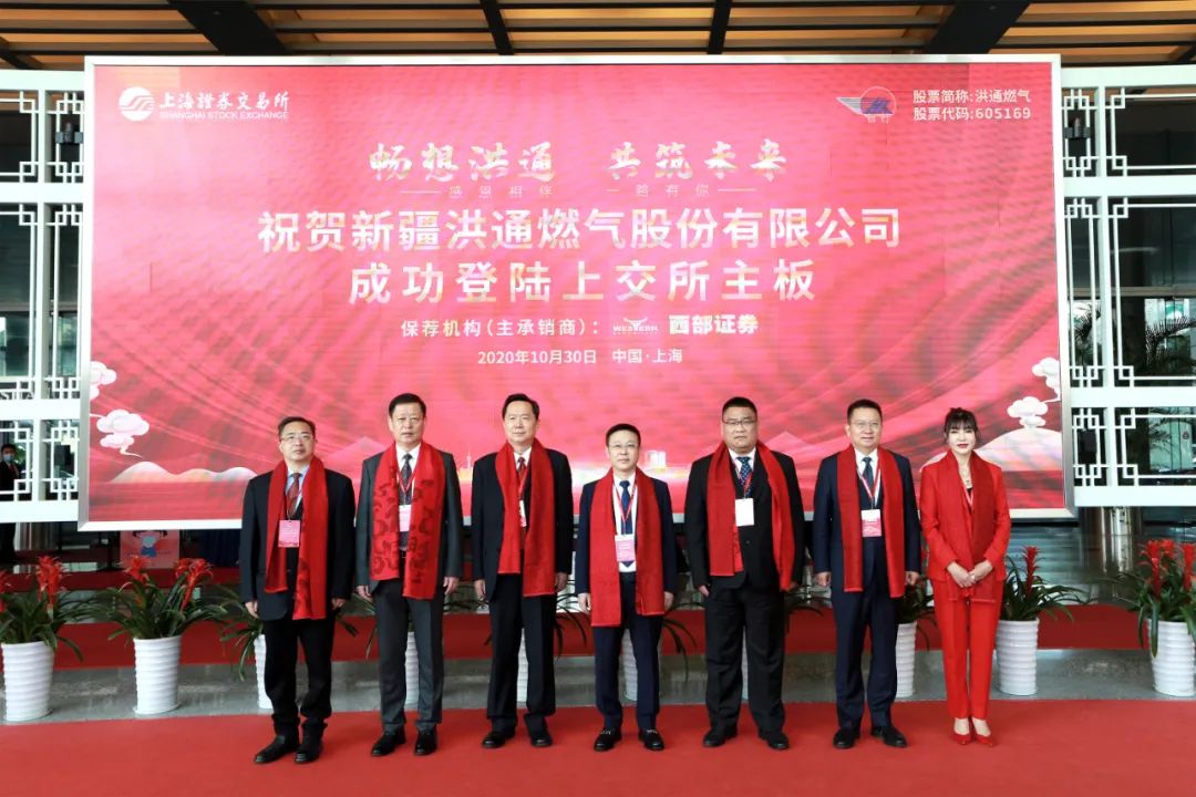 洪通燃气上市首日开板:市值48亿 上半年净利降28%