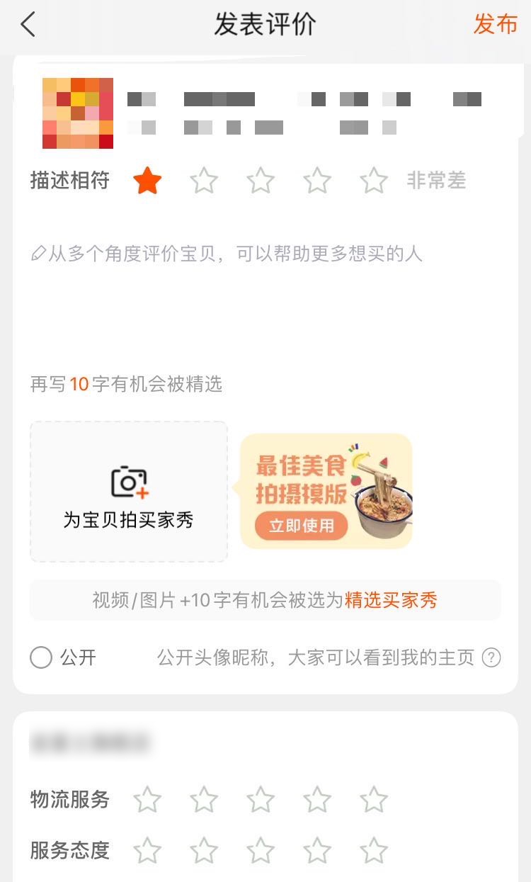 互联网需要差评