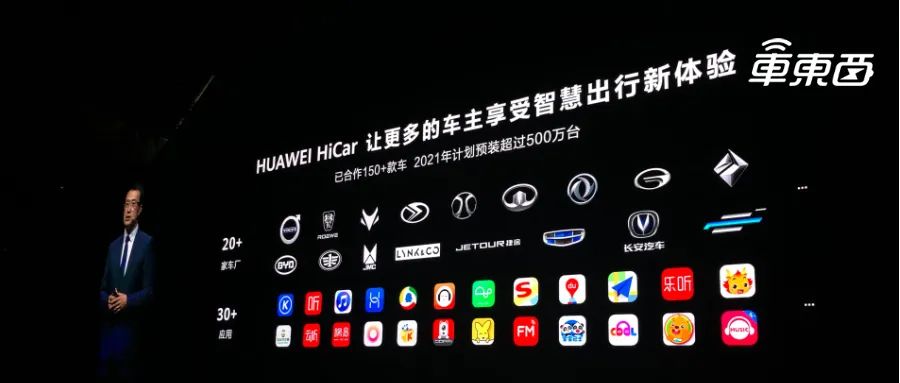 华为官宣“上车”计划：HiCar明年装车500万台