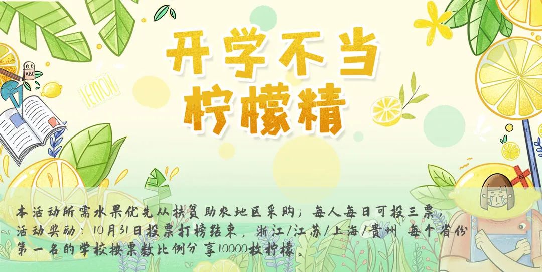 喝过了秋天的第一杯奶茶 再来看看秋天的第一杯柠檬水 扶贫 新浪新闻 喝过了秋天的第一杯奶茶 再来看看秋天的第一杯柠檬水 扶贫 新浪新闻