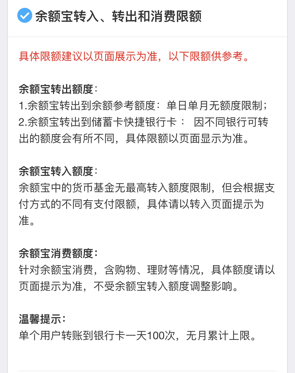图片来源：支付宝