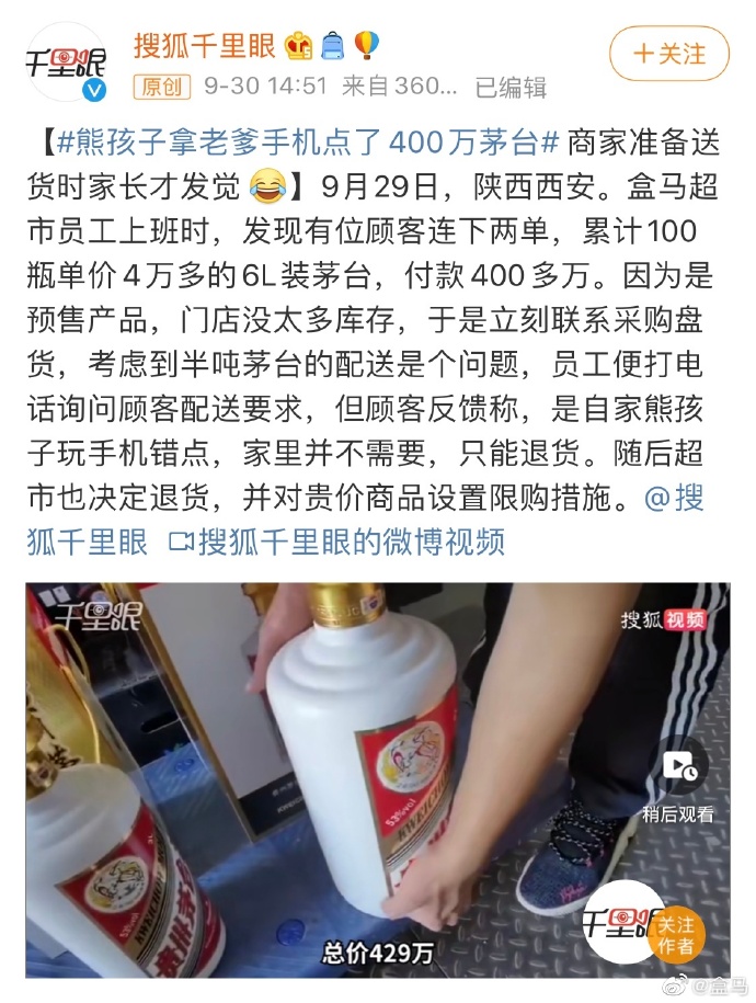 图片来源：盒马官方微博