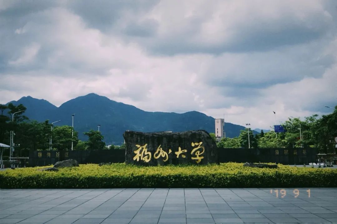 福大究竟有多高一键击中你的心