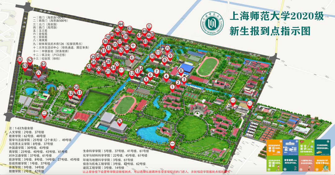 新生必看 上海师大级本科新生报到流程 上海 本科新生 新浪新闻
