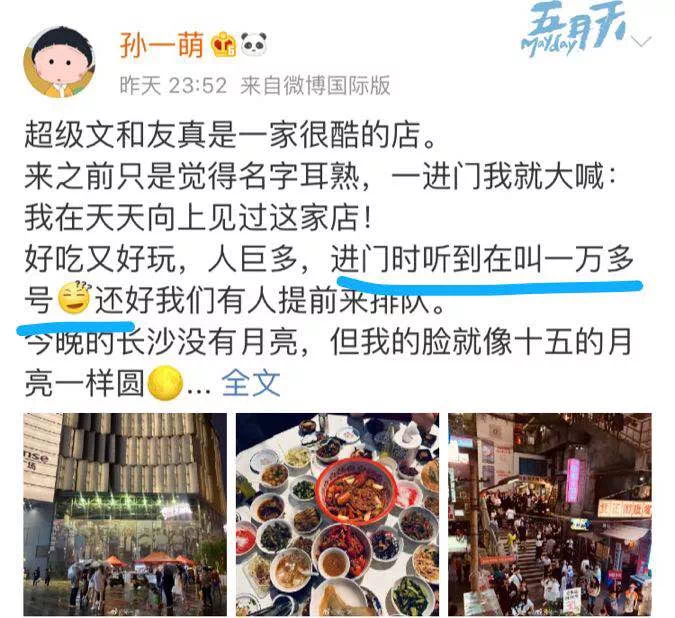 多地餐饮市场火爆:吃饭排队到1万号 这个板块已抢先启动