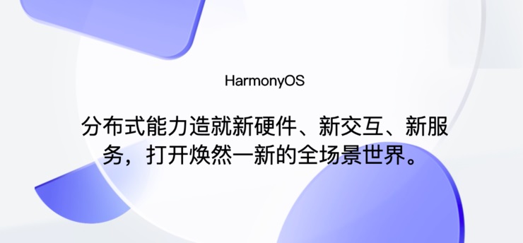 图自鸿蒙 OS 官网