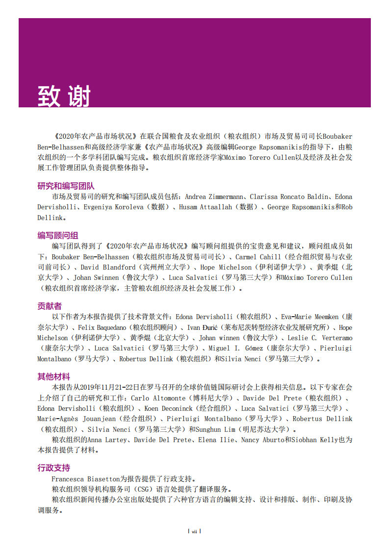 联合国粮农组织 年农产品市场状况报告 164页 农产品市场 新浪科技 新浪网 联合国粮农组织 年农产品市场状况报告 164页 农产品市场 新浪科技 新浪网
