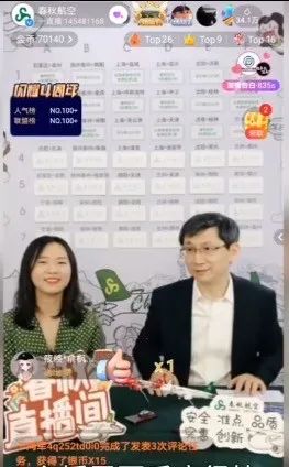 卖油条、直播带货、随心飞 谁能拯救负债累累的航空业？
