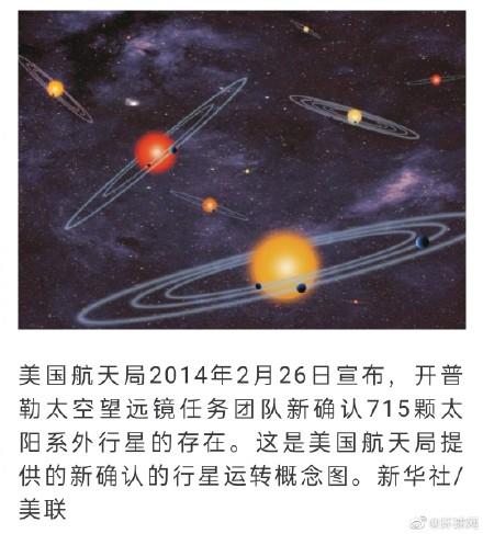 科学家发现24颗比地球更宜居星球 地球不一定是全宇宙中最好的