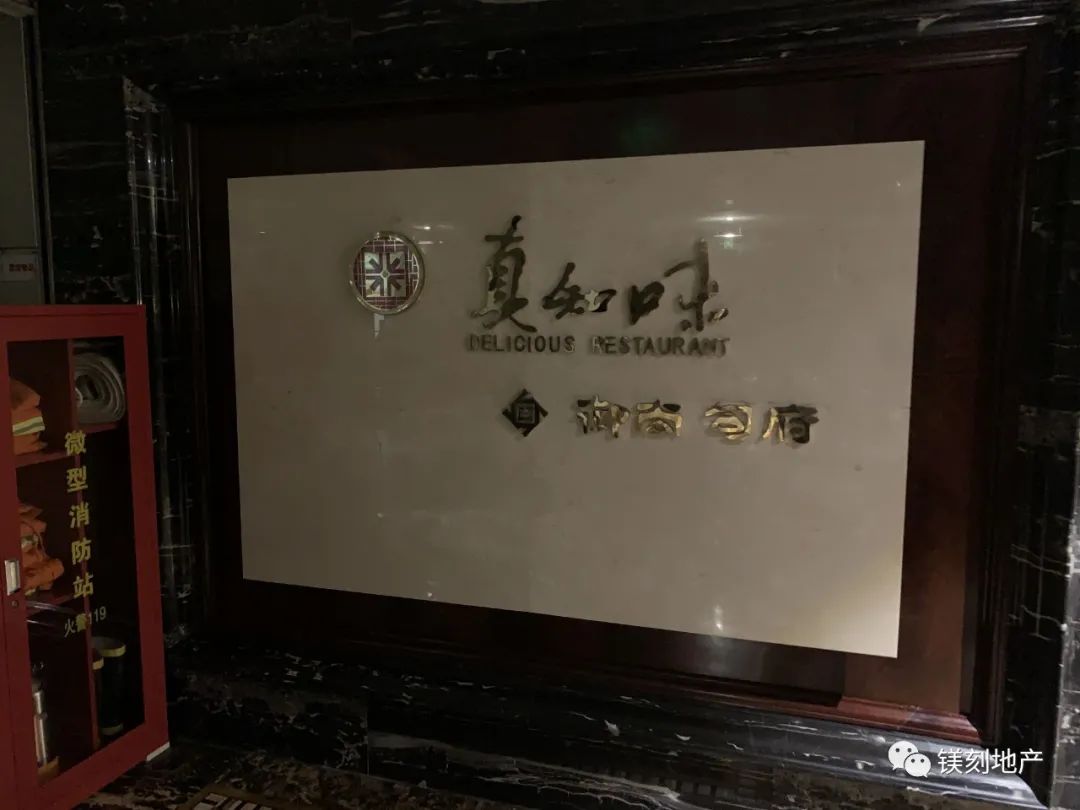 南京嘉业诉真知味 4000多平米店铺经营近10年拒交租金 房东 新浪财经 新浪网 南京嘉业诉真知味 4000多平米店铺经营近10年拒交租金 房东 新浪财经 新浪网