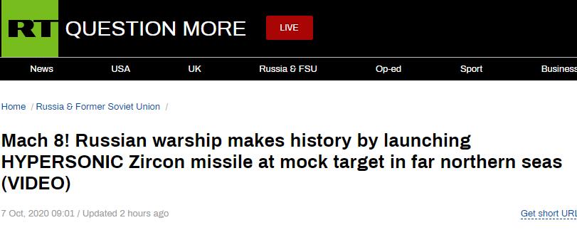 环球网|俄罗斯成功试射“锆石”高超音速导弹，发射画面曝光
