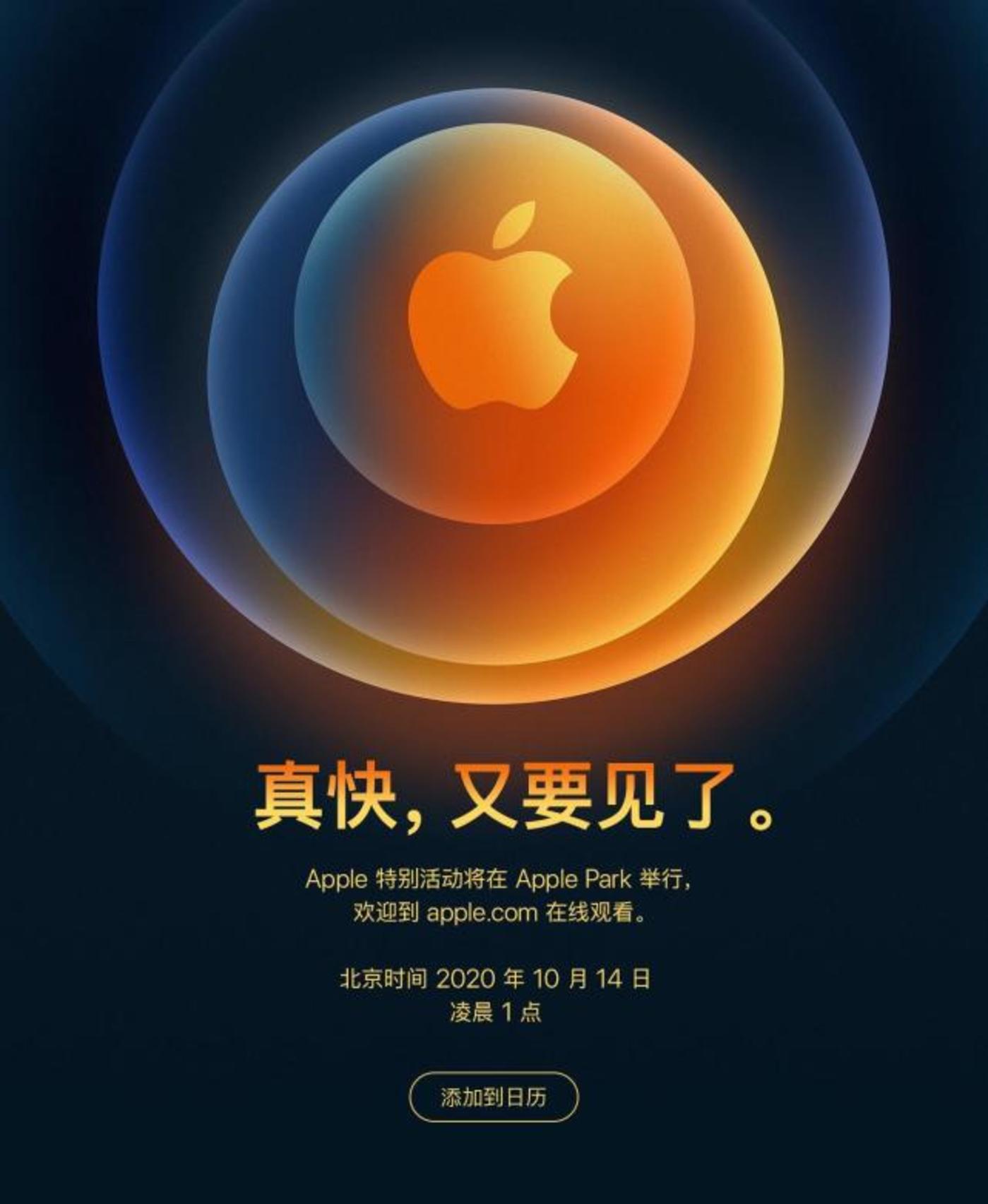 钛媒体快讯 | 10月7日消息:昨日晚间,苹果发布了秋季新品发布会的邀请