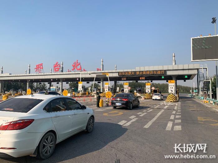 石安高速邢台北收费站全力做好2020年双节安全保畅任务