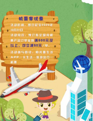 图：光大惠生活APP