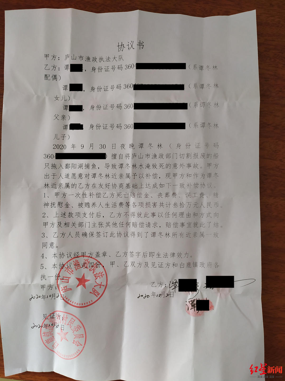 红星新闻|江西村民禁渔期乘船捕鱼2人溺亡 当地农业农村局回应