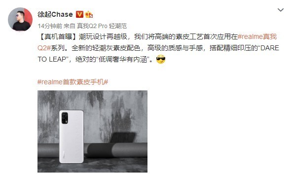 realme真我Q2系列的真机图发布，后置四摄+矩阵设计