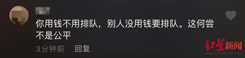 网友评述