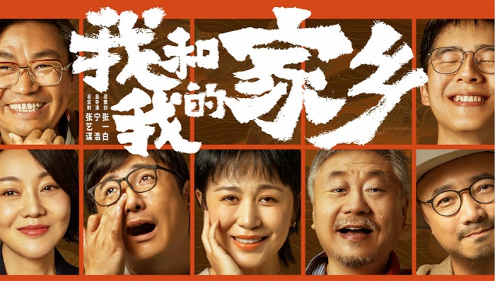 2020年国庆档票房39亿同比恢复近九成 《我和我的家乡》夺冠