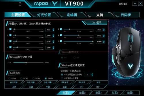 cf一键瞬狙鼠标设置