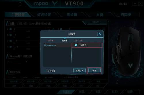 cf一键瞬狙鼠标设置