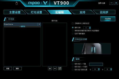 cf一键瞬狙鼠标设置