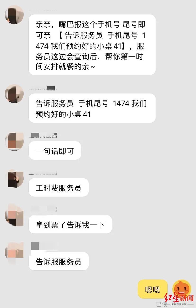 淘宝一野店展的客服与黑星疑息忘者的对话