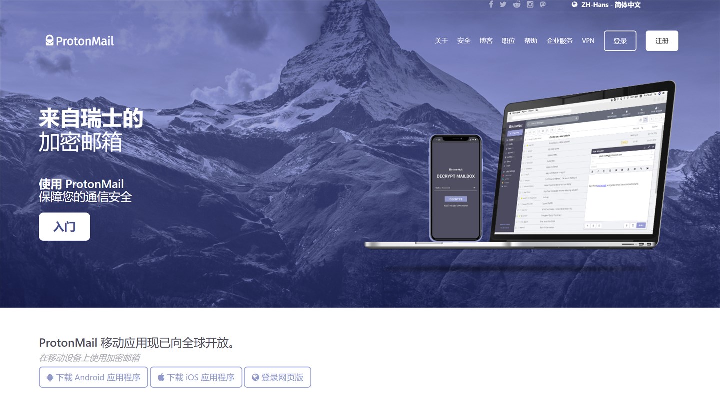 ProtonMail：苹果就是「黑手党」_手机新浪网