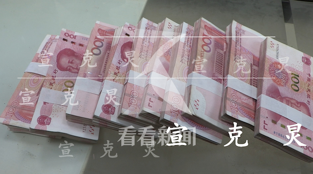 10万元现金失主现身了果然有幺蛾子了