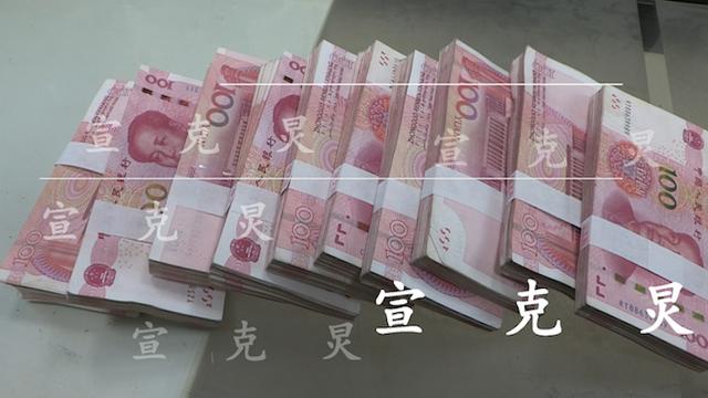 10万元现金失主现身了果然有幺蛾子了
