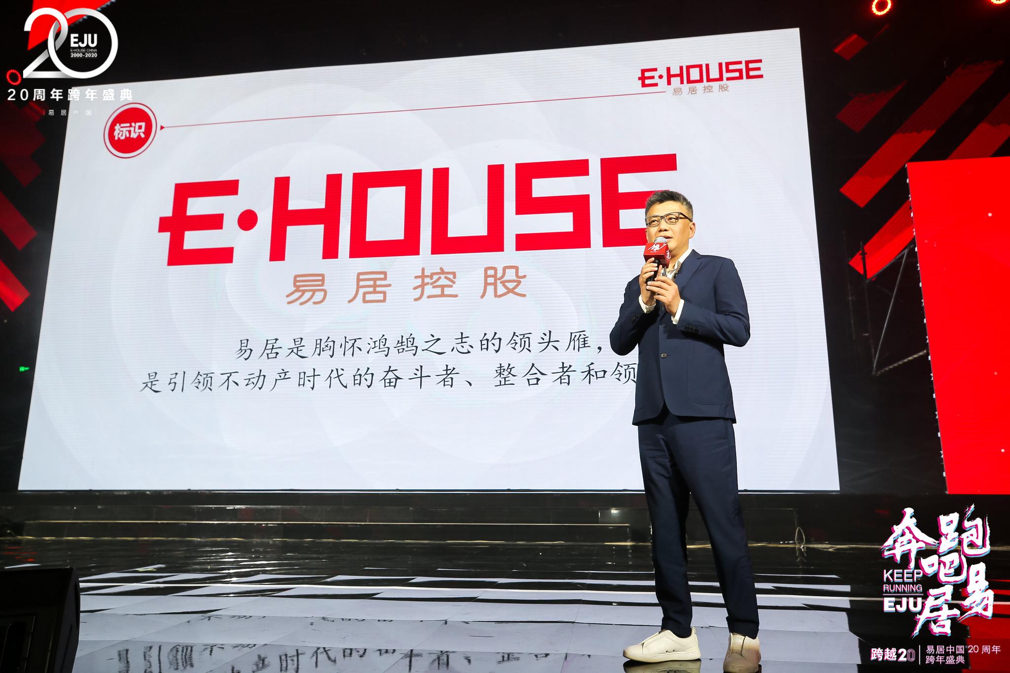 易居新logo亮相首席品牌官朱旭东释义