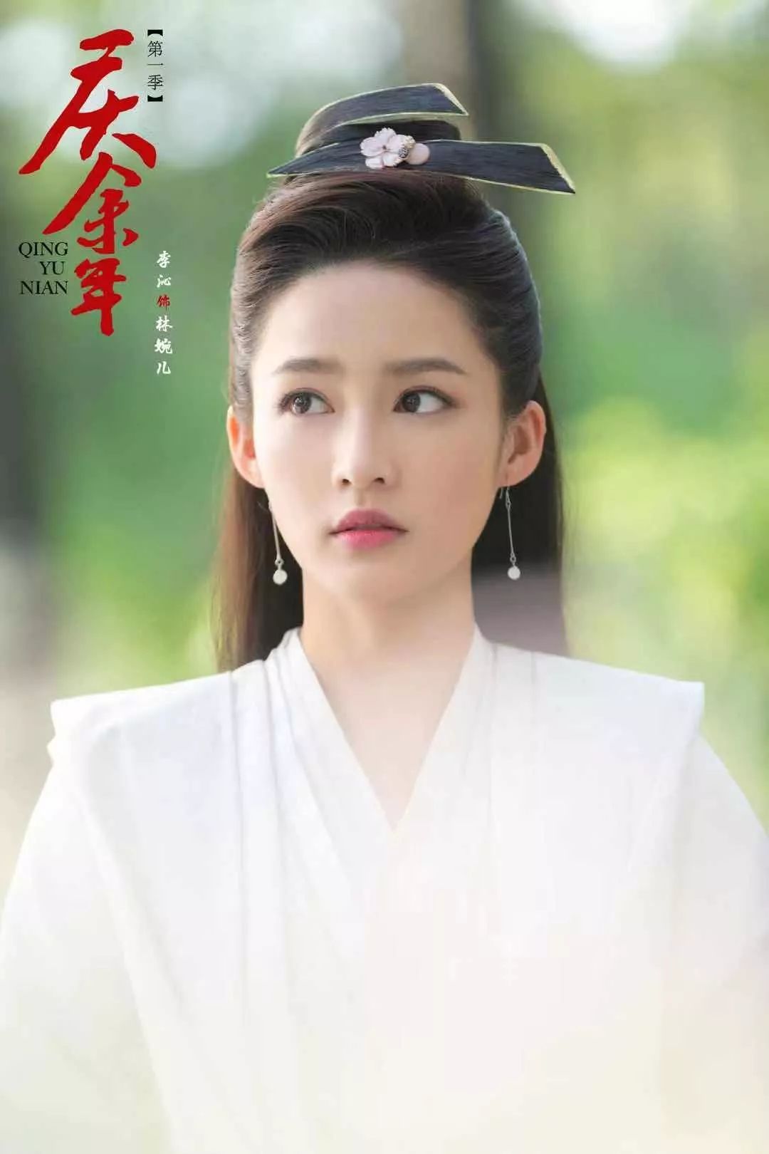 彩虹屁|《庆余年》里的女主们,个个都长在了我的审美上