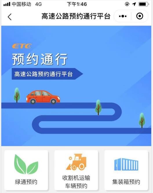 ETC新规实施  皮卡到底算在哪一类收费