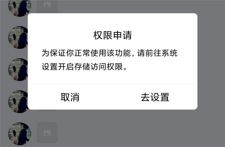 腾讯qq安卓版8.2新版本整改完成:不给权限也让用!