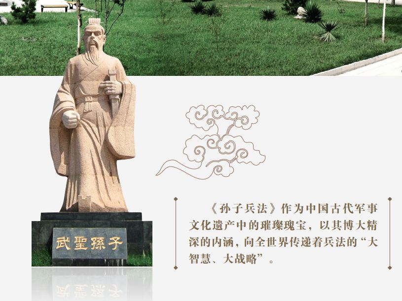 这就是山东|走进滨州孙子故里 追忆华夏一代兵圣|兵圣|孙武_新浪新闻