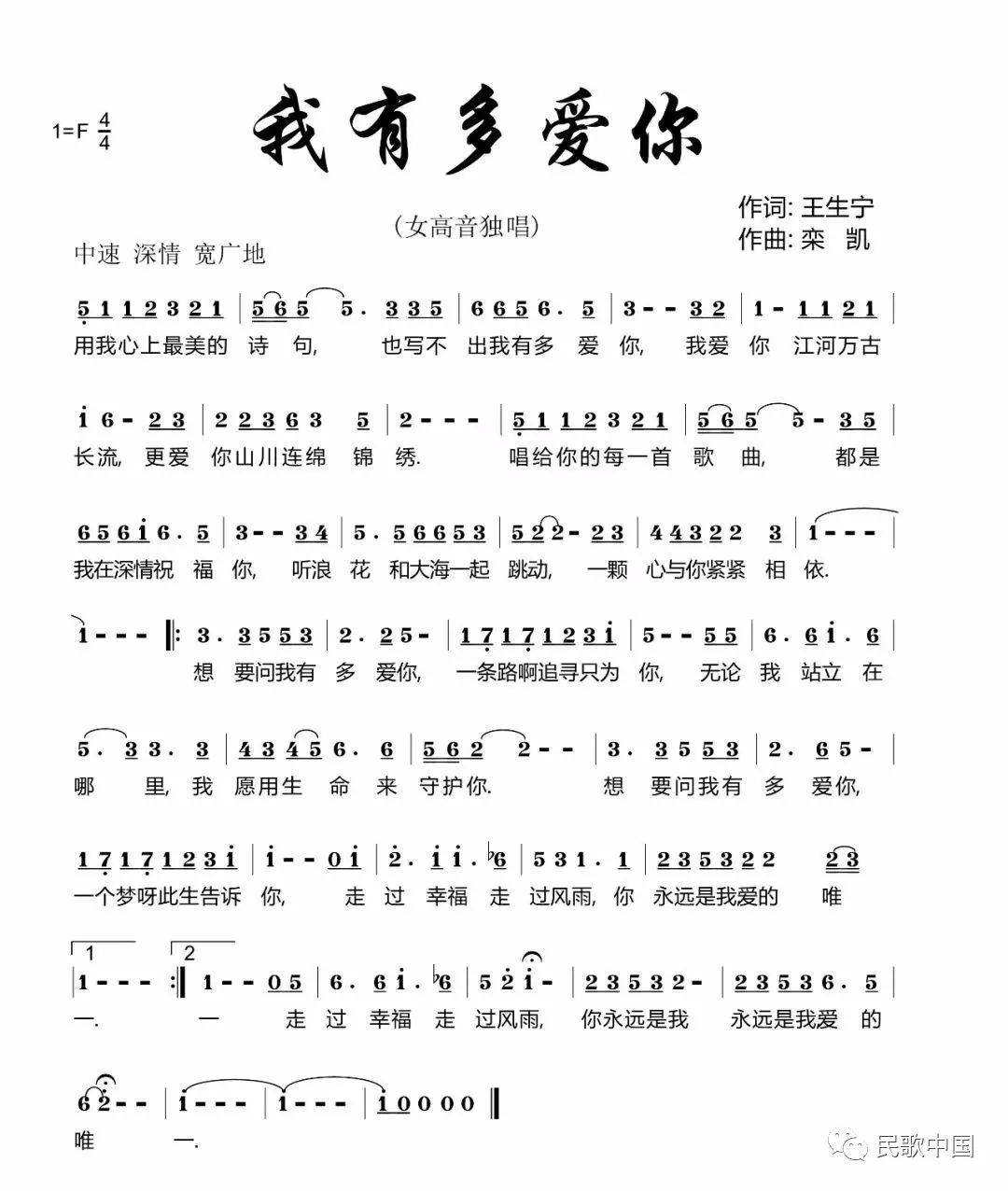 她是"中国新十大女高音歌唱家",一曲《我有多爱你》唱出了每一位中国