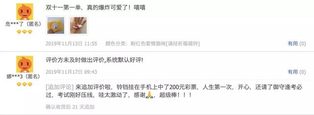 开店半年条评价 零差评 求姻缘最多 挨着杭州法喜寺的淘宝店火了 寺庙 新浪科技 新浪网 开店半年条评价 零差评 求姻缘最多 挨着杭州法喜寺的淘宝店火了 寺庙 新浪科技 新浪网